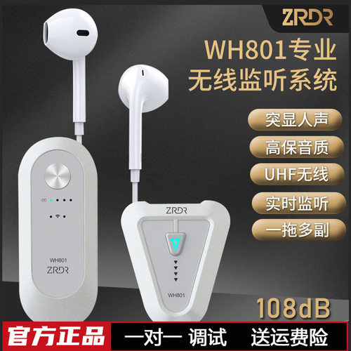 ZRDR 无线监听耳机耳返网红直播主播声卡K歌无线腰包返听耳机