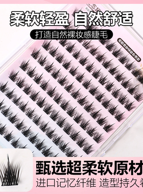 免胶纯野小恶魔假睫毛免胶免卸