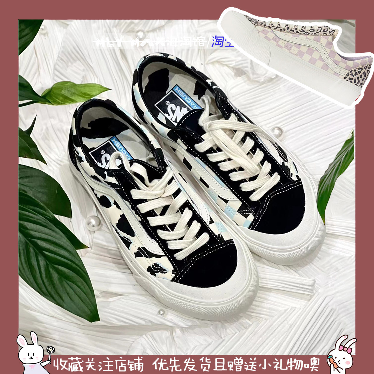 vans style 36黑紫白奶牛纹豹纹棋盘格帆布滑板鞋vn0a3zcjanx/c80