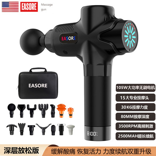 Easore专业级24v大力度筋膜枪家用运动健身理疗高频深层放松升级