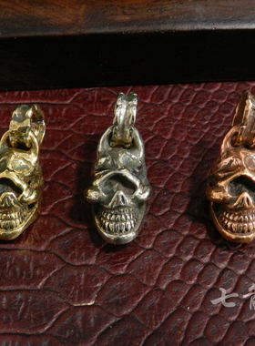 高山隆独眼骷髅吊坠黄铜紫铜