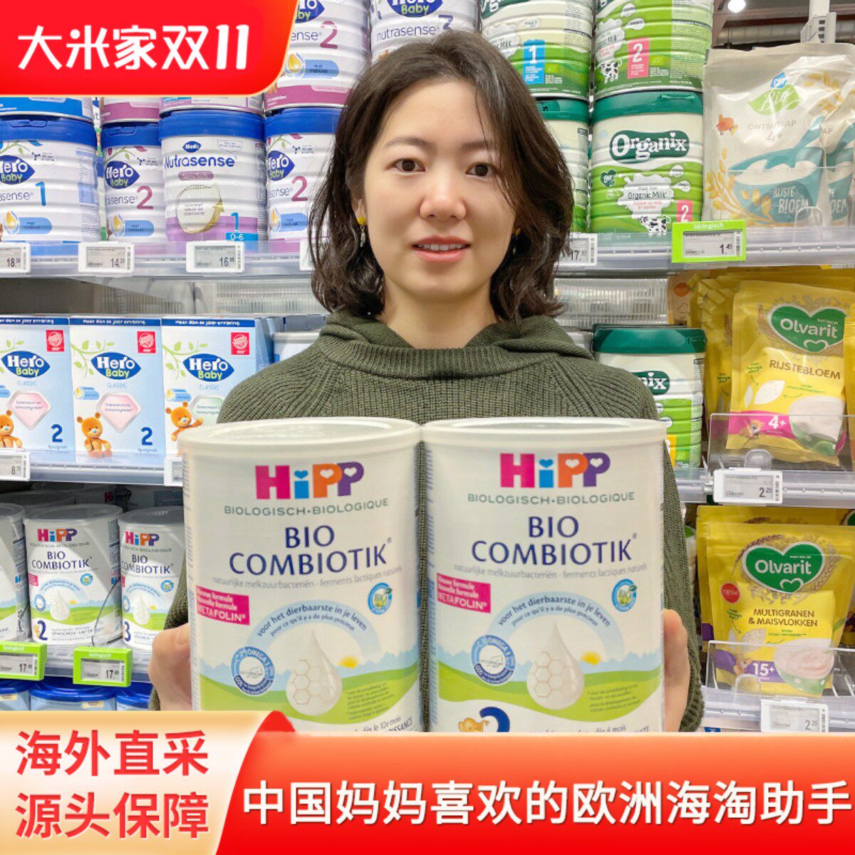 荷兰喜宝益生菌奶粉1段2段3段 HIPP婴儿宝宝有机奶粉原装保税进口
