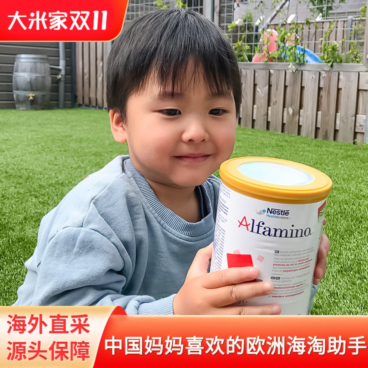 荷兰进口雀巢恩敏舒氨基酸奶粉 婴儿蛋白过敏深度水解奶粉 无乳糖