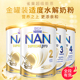 1234段 NAN雀巢超级能恩适度水解蛋白婴儿奶粉SUPREME PRO Nestle