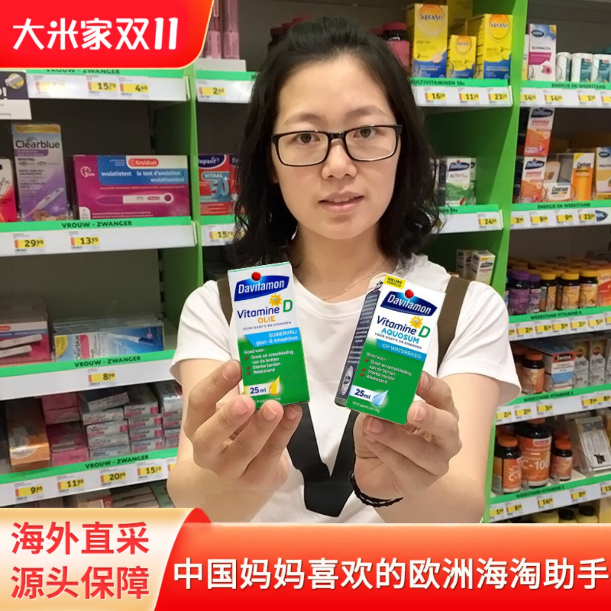 荷兰进口Davitamon新生婴幼儿补钙维生素D水滴剂液体有助骨骼生长