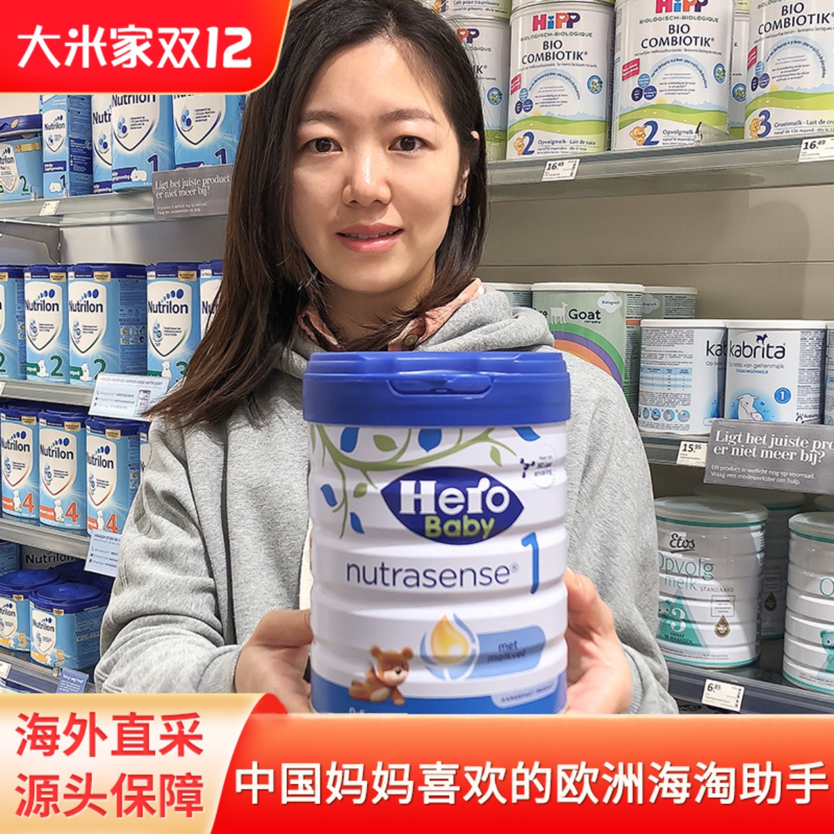 荷兰本土白金版herobaby婴幼儿奶粉1段2段3段4段原装海外代购直邮
