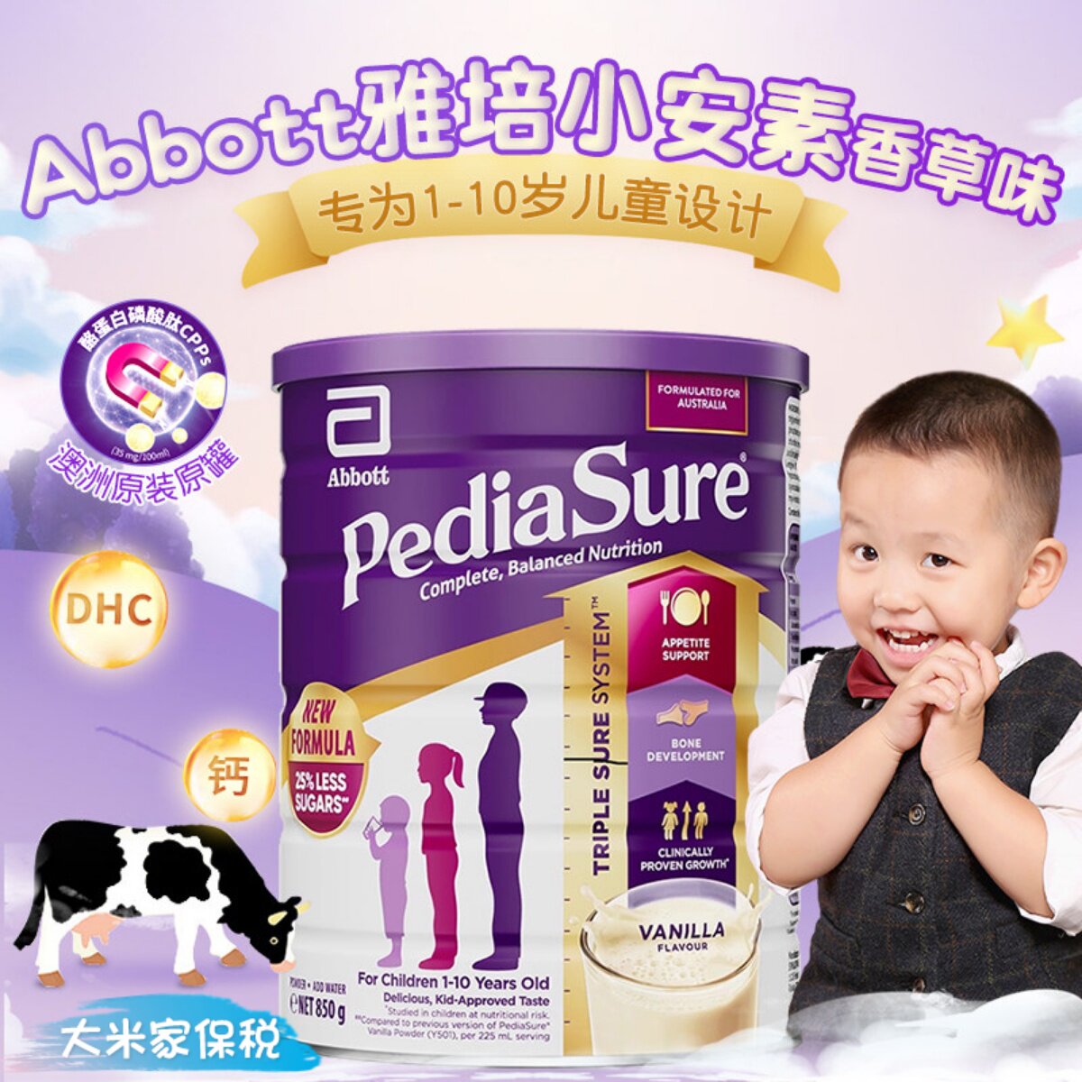 进口PediaSure雅培小安素奶粉850g 儿童成长全面均衡营养1-10岁