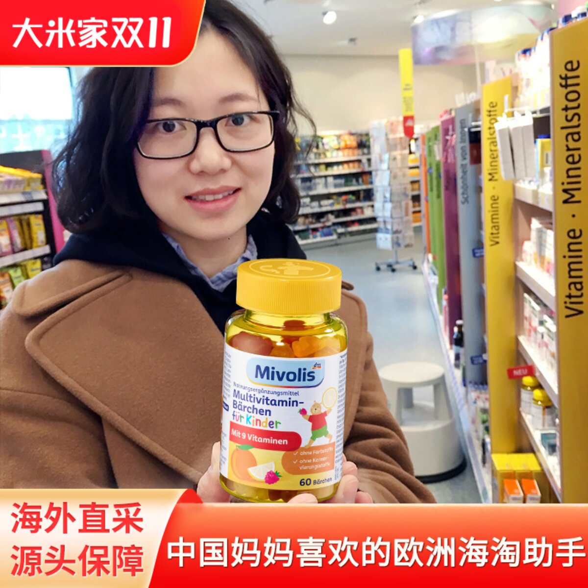 德国进口水果味小熊软糖 宝宝儿童维生素软糖多种复合维生素C60粒