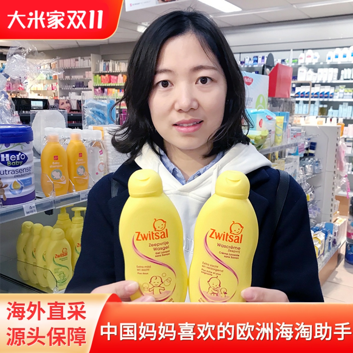 荷兰Zwitsal进口婴儿沐浴露洗发水二合一 新生儿宝宝专用温和保湿