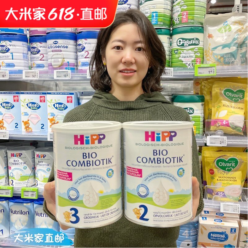 荷兰版喜宝奶粉海外直邮 HIPP益生菌有机婴幼儿奶粉德国原装进口