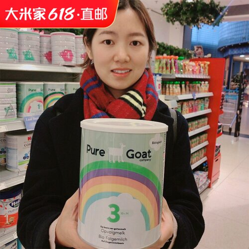 荷兰PureGoat有机婴儿羊奶粉直邮