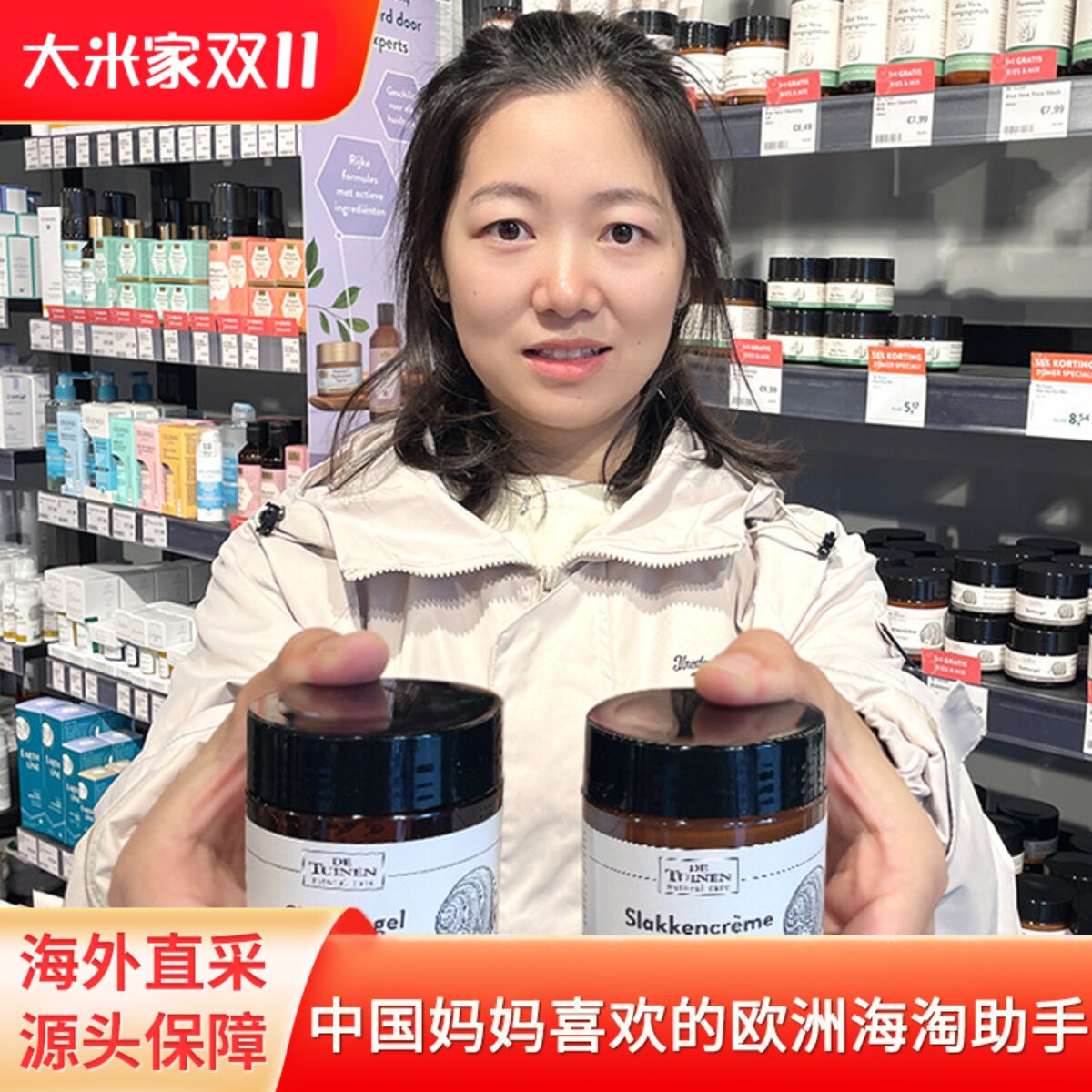 大米家De Tuinen荷兰花园店蜗牛胶蜗牛霜  修复滋润补水自然护肤