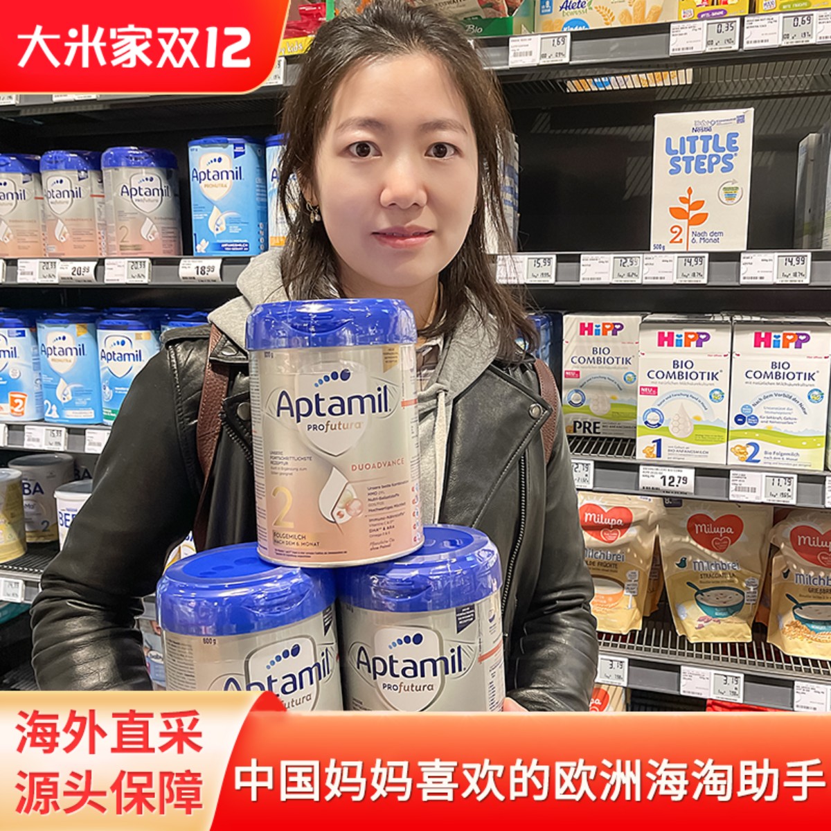 德国本土原装爱他美白金版奶粉