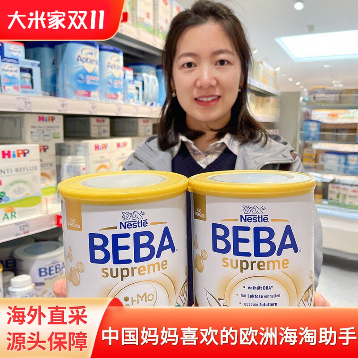 德国雀巢贝巴至尊奶粉 Nestle BEBA至尊版新生婴幼儿奶粉保税进口