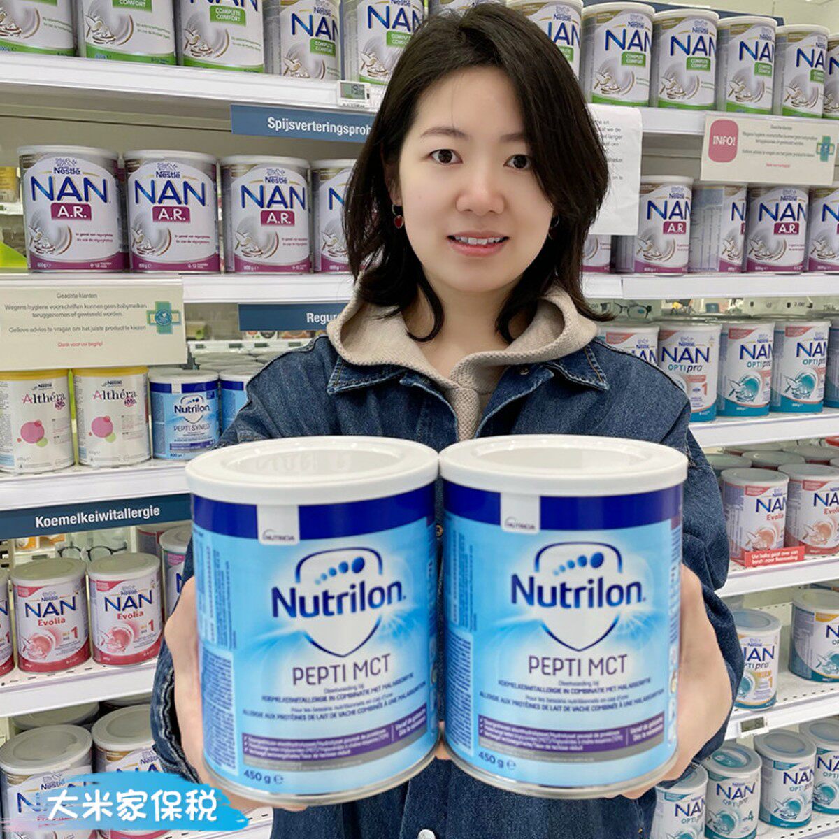荷兰版Nutrilon牛栏纽太特深度水解婴儿奶粉防蛋白过敏乳糖不耐受
