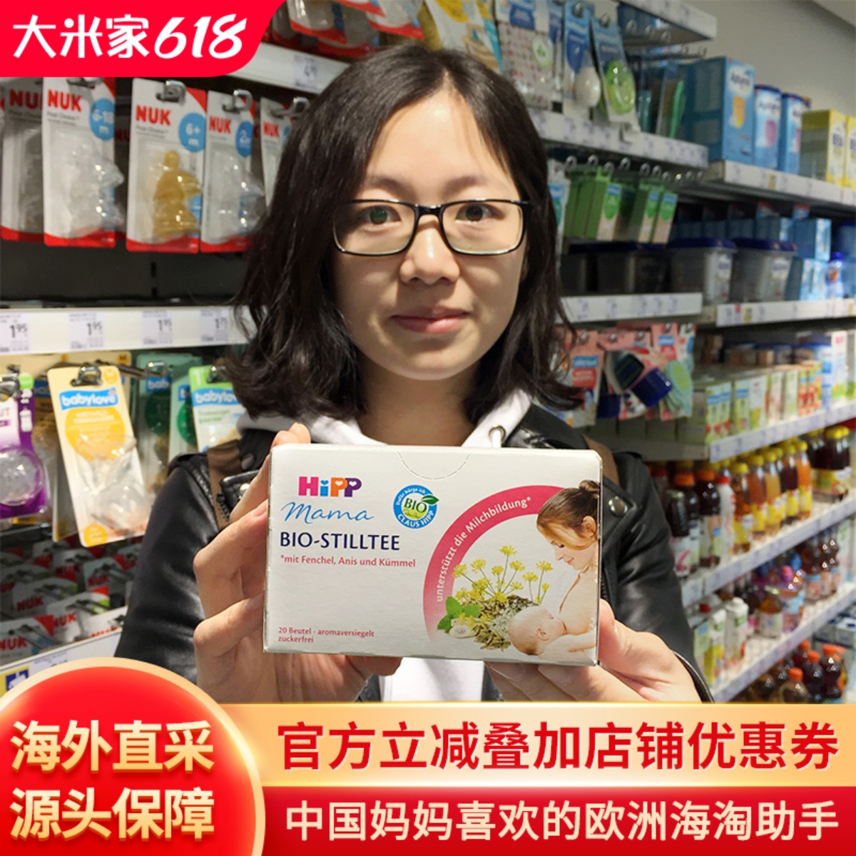 德国喜宝催奶茶通乳茶有机茶包海外进口下奶茶增母乳通奶孕产前后 孕妇装/孕产妇用品/营养 通乳产品 原图主图