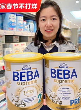 德国雀巢贝巴至尊奶粉 Nestle BEBA至尊版新生婴幼儿奶粉保税进口