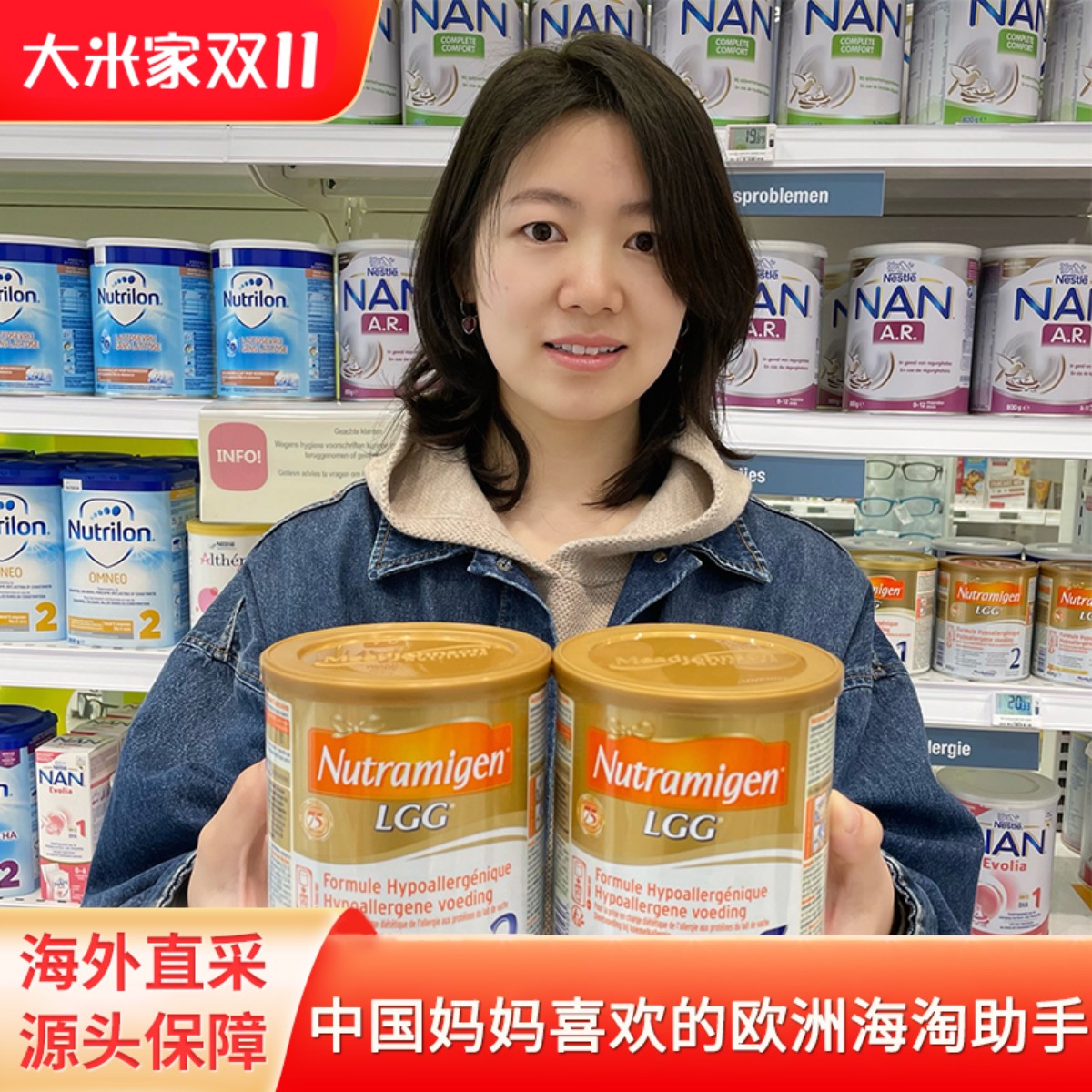 荷兰直邮美赞臣安敏健LGG深度水解蛋白奶粉 无乳糖不耐受婴儿奶粉