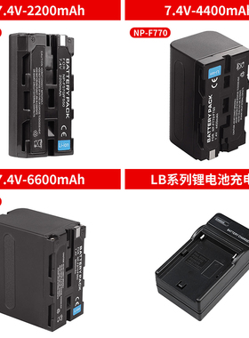 NiceFoto耐思锂电池npF550/F770/F970/F750/适用于LED外拍补光灯