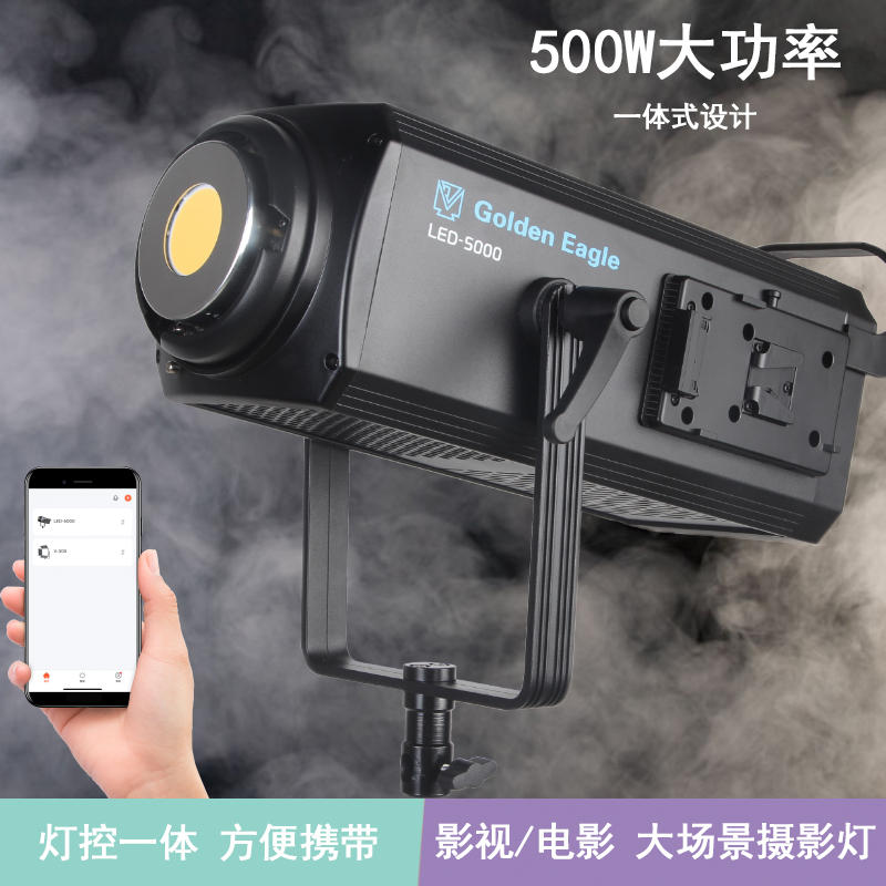 Goideneagie金鹰直播间补光灯