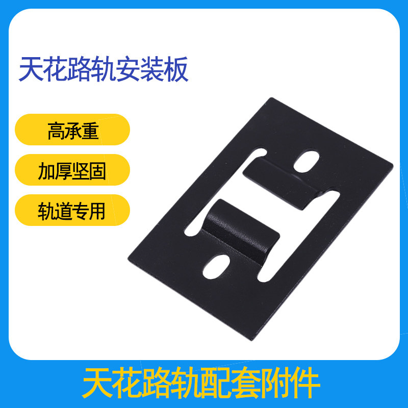 摄影天花路轨轨道配件配件吊臂附件摄影棚吊臂固定卡扣配件安装板