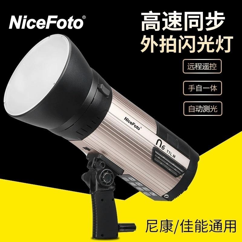 NiceFoto耐思N6摄影高速外拍闪光灯补光灯拍摄灯专业手持外景灯光
