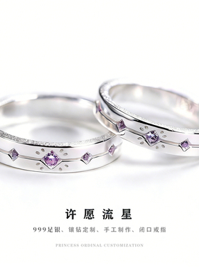 999足银满天星许愿戒指定制