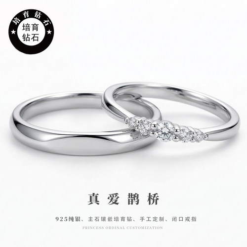 925纯银，主石镶嵌培育钻情侣戒