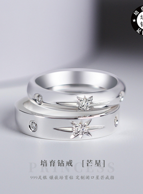 足银999闭口芒星情侣对戒