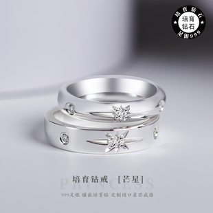原创培育钻戒六芒星纯银情侣戒指定制闭口999足银星芒情侣对戒女
