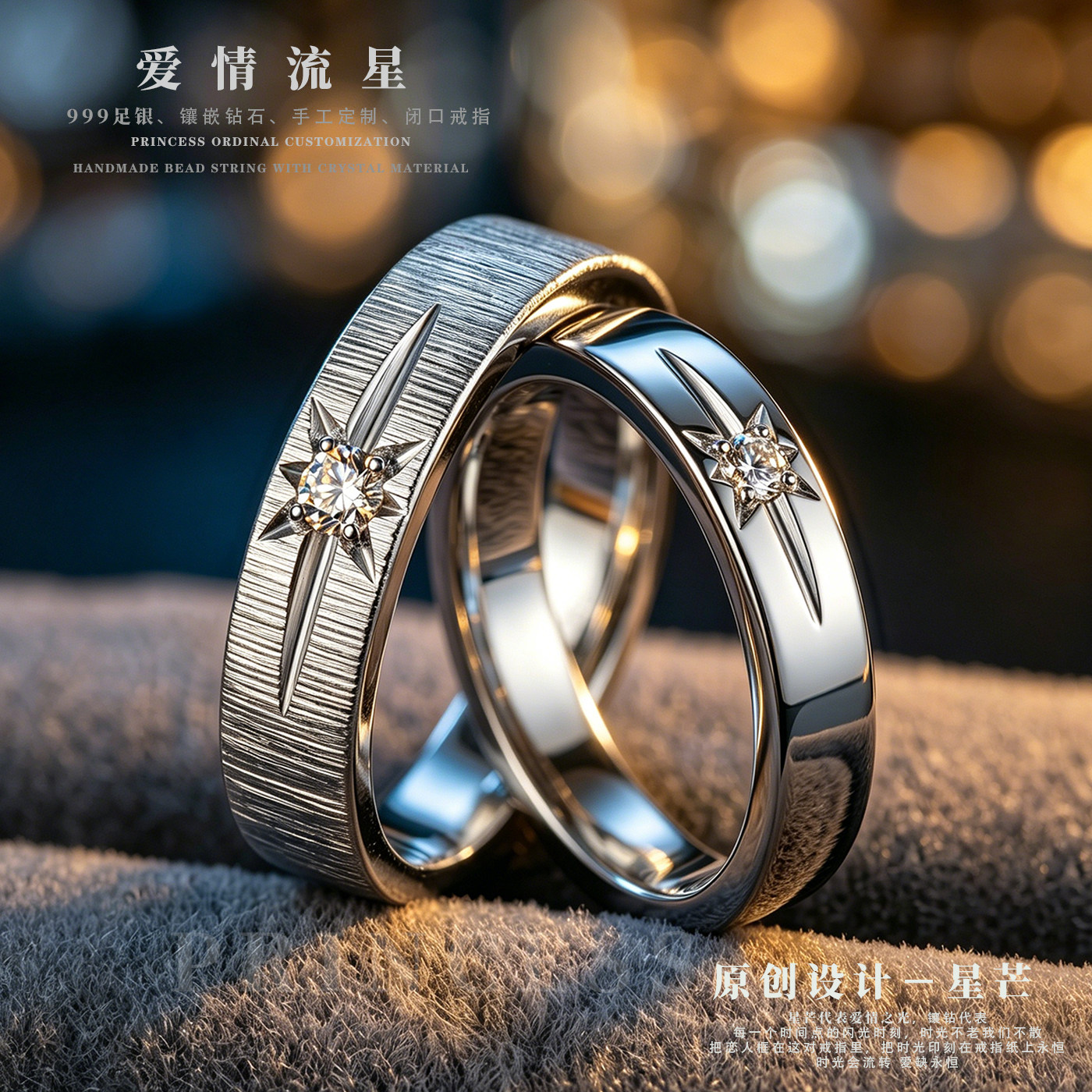 999足银芒星镶钻情侣戒指图片