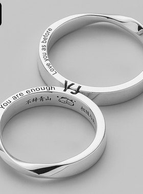 999足银定制莫比乌斯情侣对戒