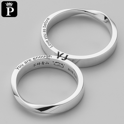 999足银定制莫比乌斯情侣对戒