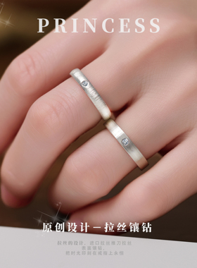 培育钻999足银拉丝情侣对戒