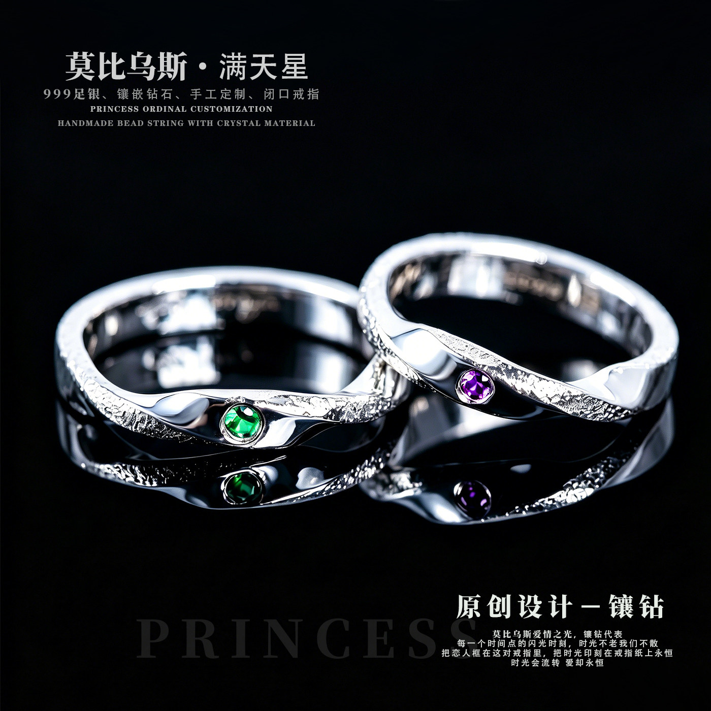 999纯银满天星莫比乌斯情侣戒指定制闭口情侣对戒镶钻莫比乌斯戒