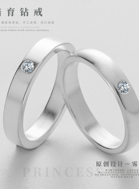 999足银培育钻戒指定制