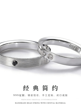 999足银情侣对戒定制闭口戒指