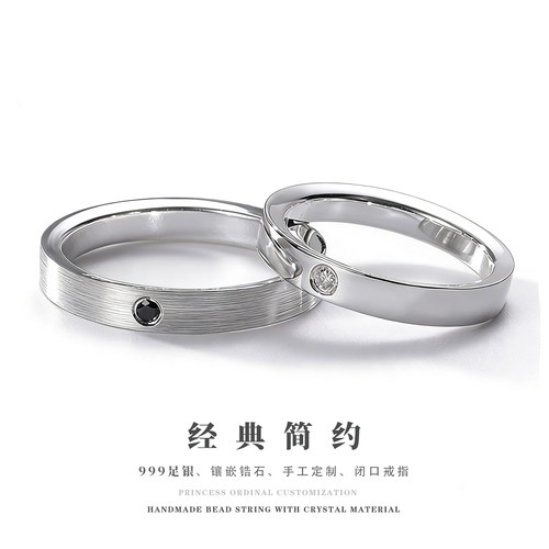 999足银情侣对戒定制闭口戒指