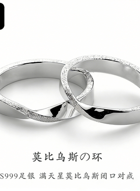 闪砂满天星莫比乌斯戒指定制