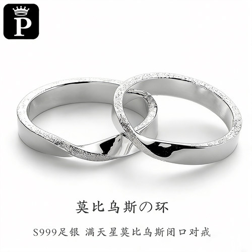 闪砂满天星莫比乌斯戒指定制