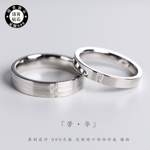 999足银镶嵌培育钻或莫桑钻戒