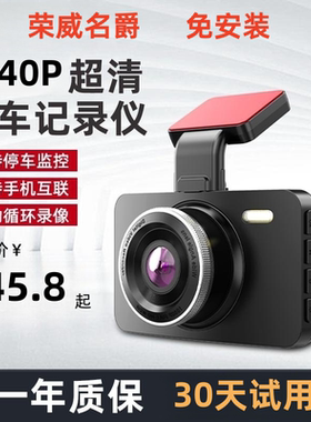 荣威i5名爵5名爵6 7ZS行车记录仪360度全景USB接口供电免安装走线