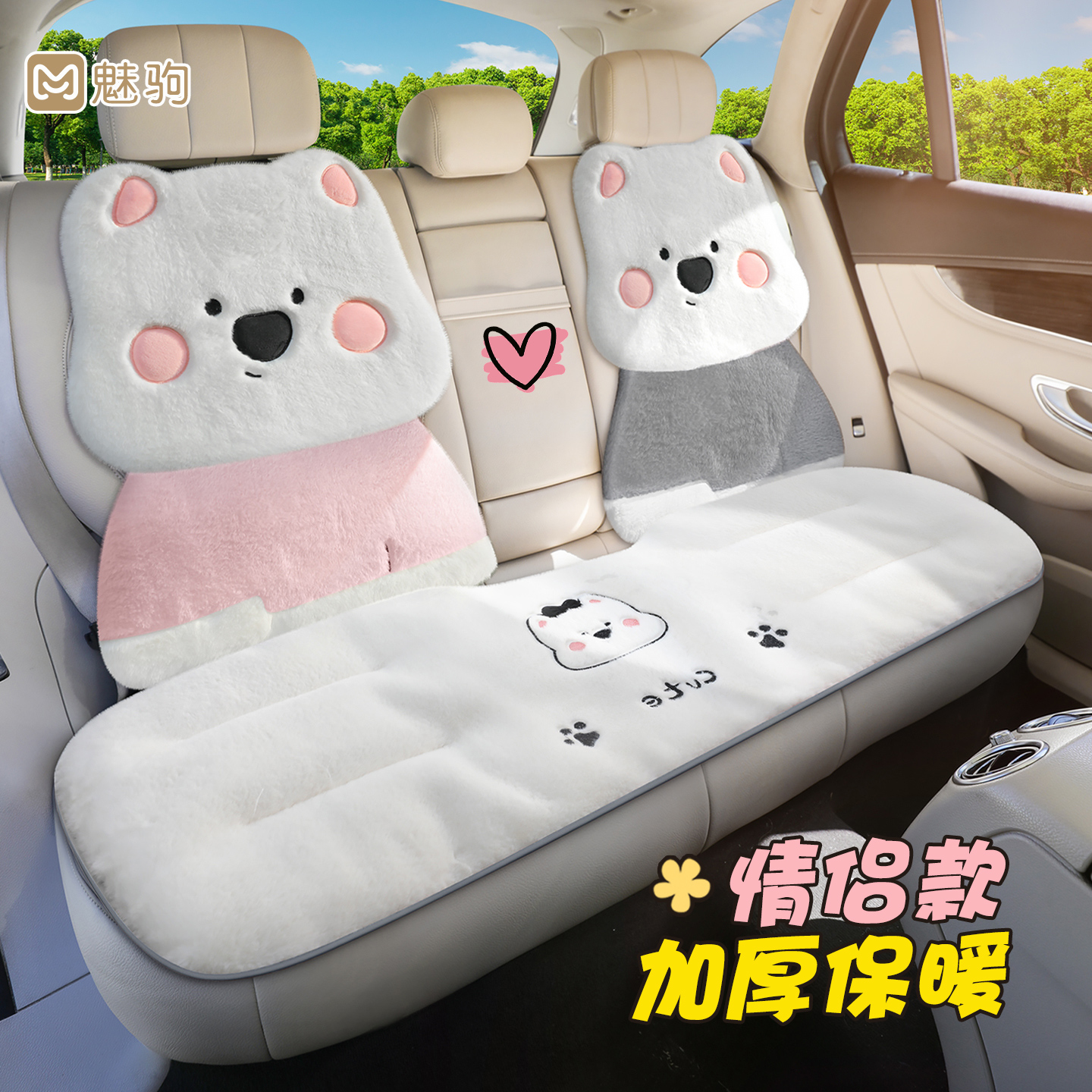 汽车坐垫加厚冬季毛绒可爱