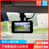 高清夜视行车记录仪360全景前录停车监录免安装 记录仪电子狗一体