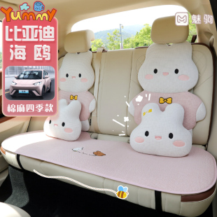 透气网红女士车座垫 适用于比亚迪海鸥专用座套卡通棉麻座椅套四季