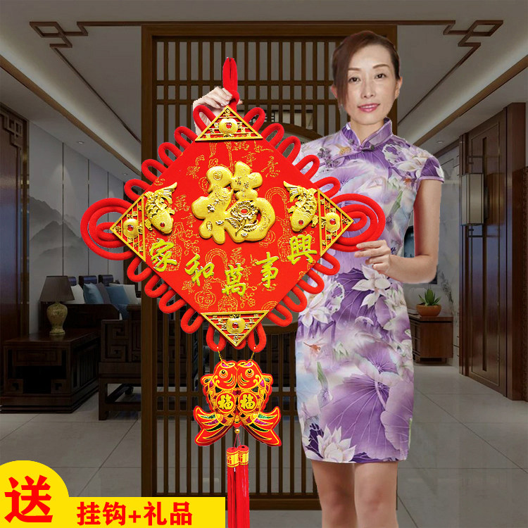 春节福字中国结客厅玄关家居装饰品节日喜庆用品新房乔迁礼品