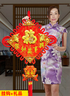 春节福字中国结客厅玄关家居装饰品节日喜庆用品新房乔迁礼品
