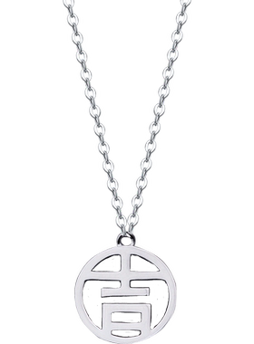 镀金新年福字韩版生日礼物银项链