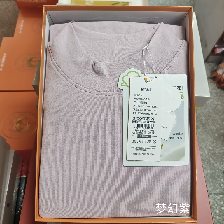 伊爽舒贝尔8806女士舒绒厚棉内衣套装超柔软加厚秋衣秋裤保暖套装