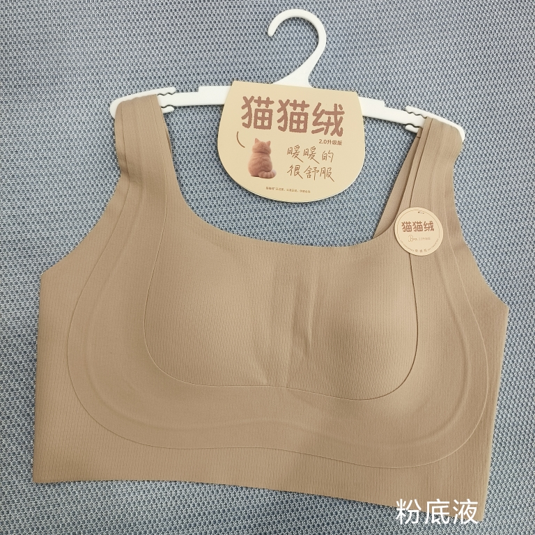 美月馨98818秋冬猫猫绒加大加肥水晶杯超薄内衣美背无痕提拉文胸